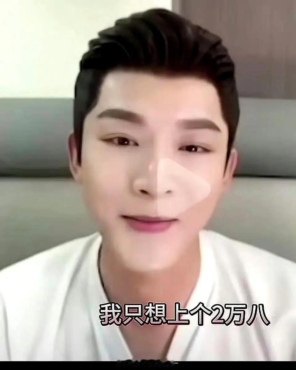 张晚意这是被下军令状了吗 一直在提两万八 ​​​
