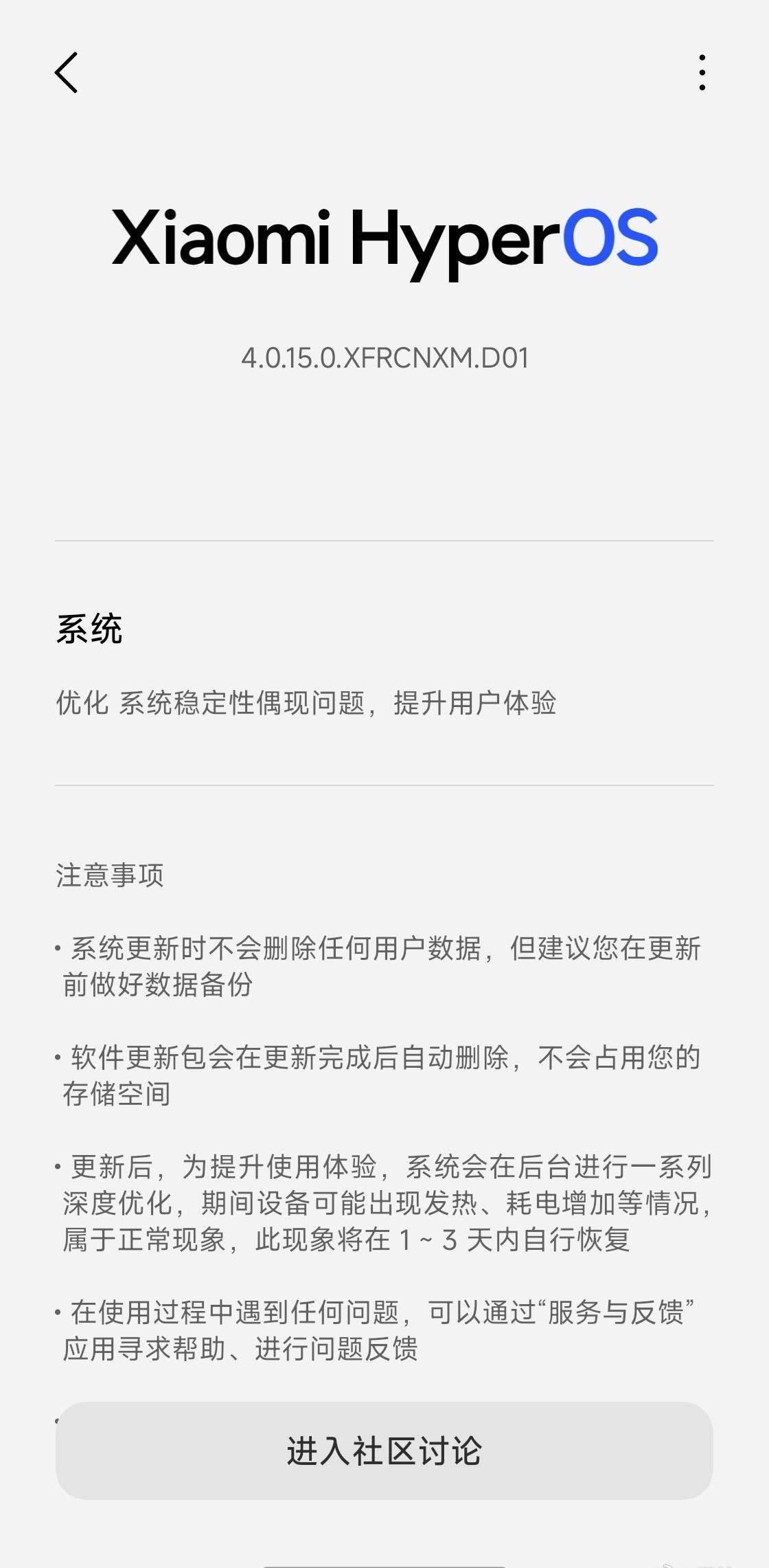 Xiaomi 18 Pro已推送OS4.0.15.0.XFRCNXM 正式版内测
