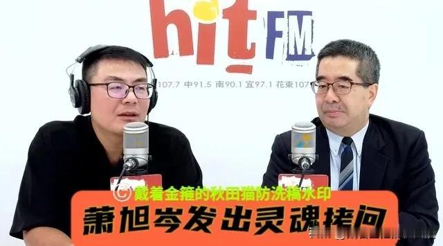 送绿当局照妖镜！
萧旭岑发出灵魂拷问：12年前你们追着要人下台，现在咋全装失忆了