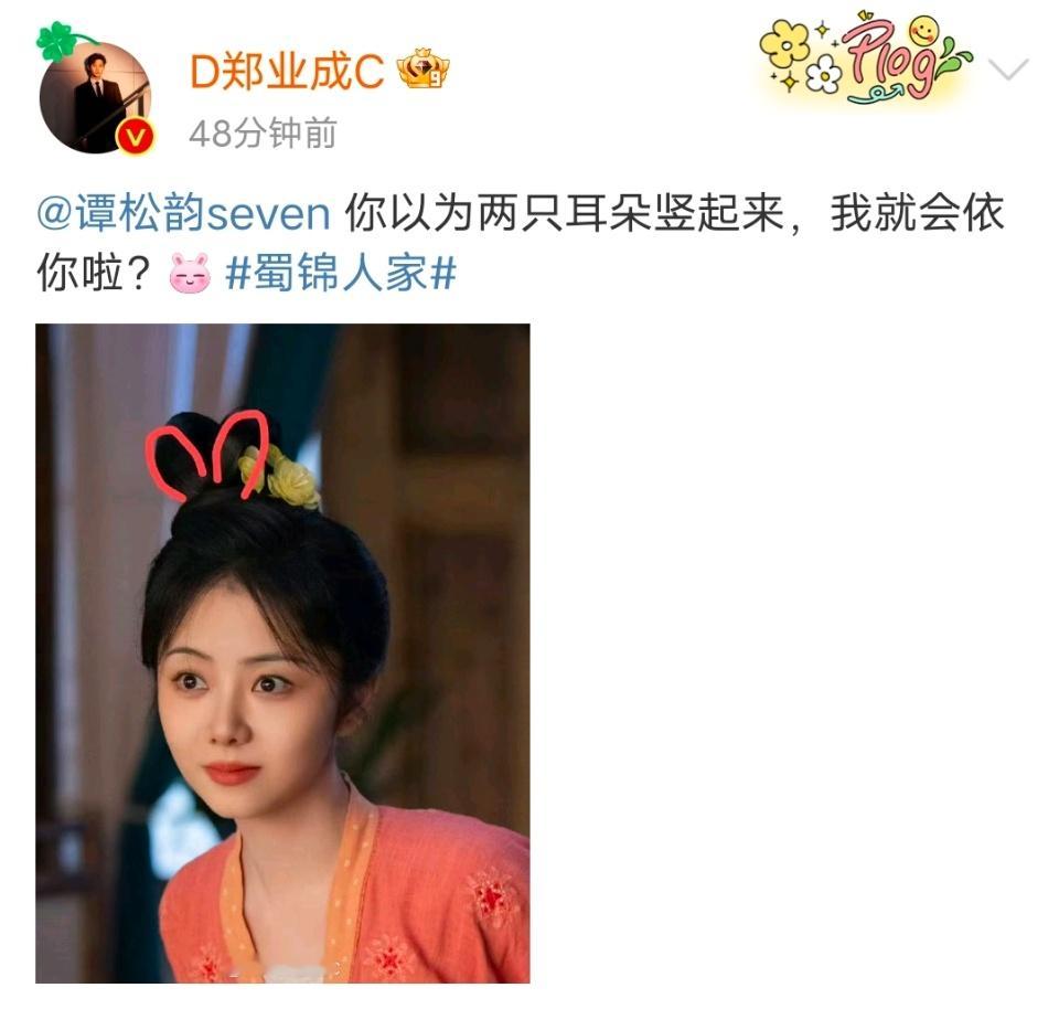 谭松韵郑业成情头  谭松韵回复郑业成 谭松韵郑业成微博互动，好可爱的表情包！刚好