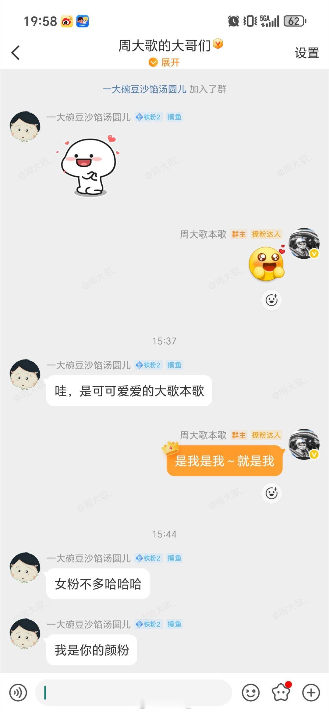 鄙人也是有大女粉的人了！！！主要是还啃我的颜值说我可爱你们能懂吗？这我得好好宠一