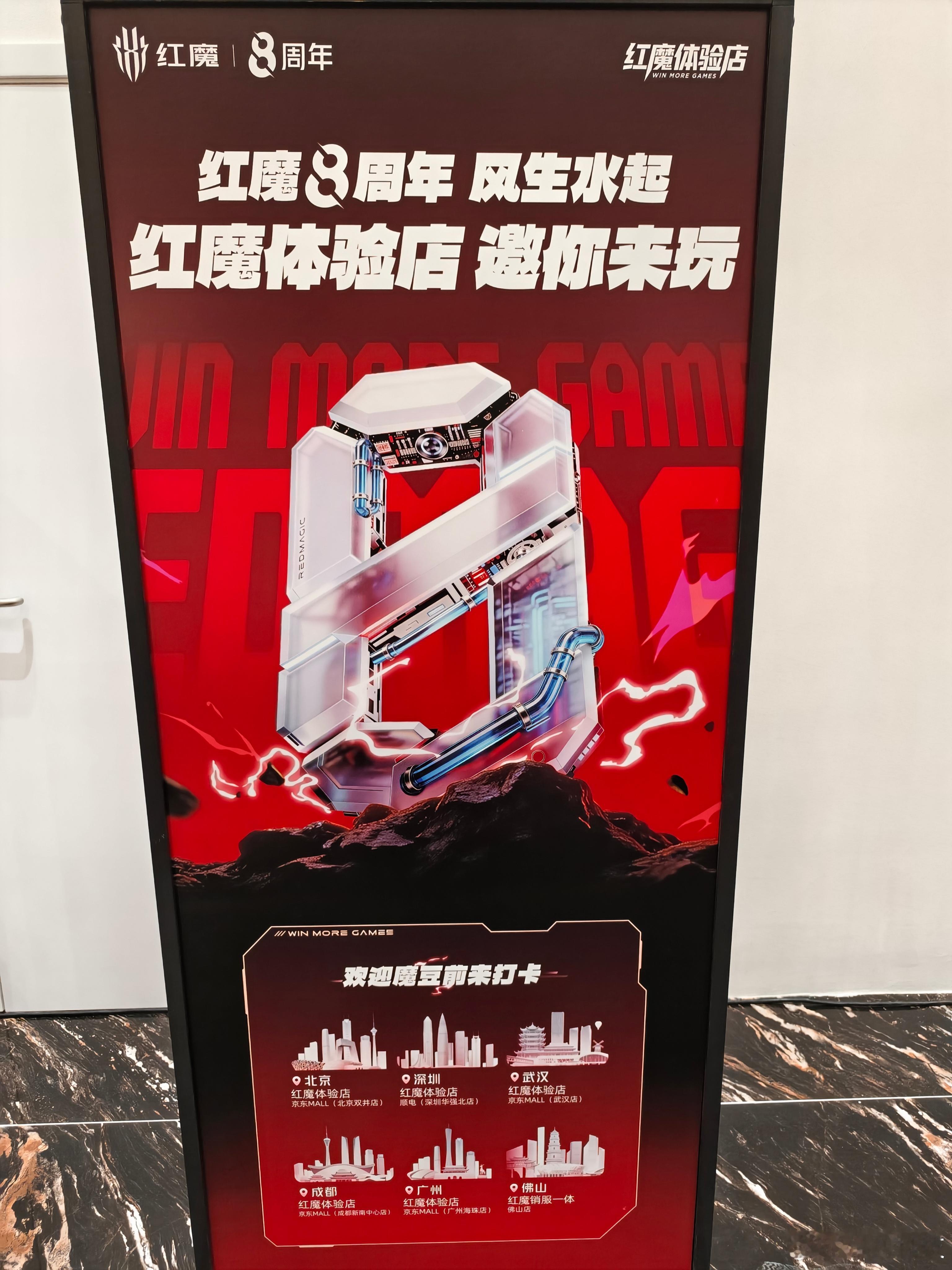 嘿嘿，来参加红魔八周年线下活动啦！🤗红魔深耕电竞装备赛道整整八年，稳稳立足行业