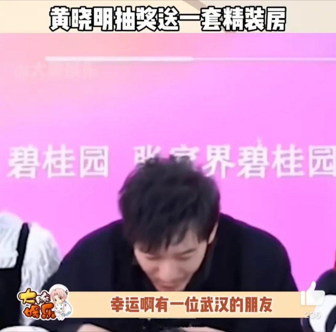 曝黄晓明曾送粉丝一套房在圈内大家都知道黄晓明大方豪爽人缘好，接地气有亲和力对粉丝