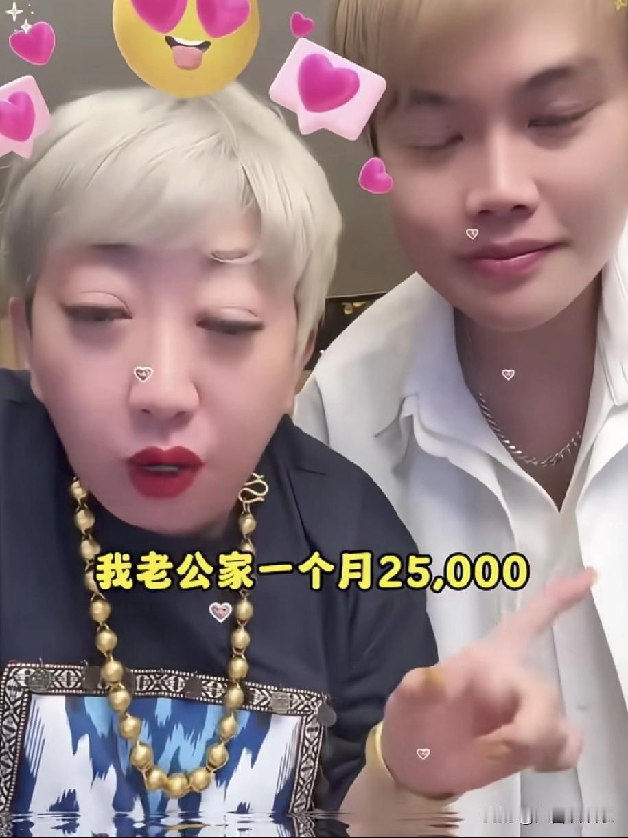 我要是王亮兵父母，
也得稀罕大林子这样的儿媳妇，
不是因为她有钱，
也不是因为她