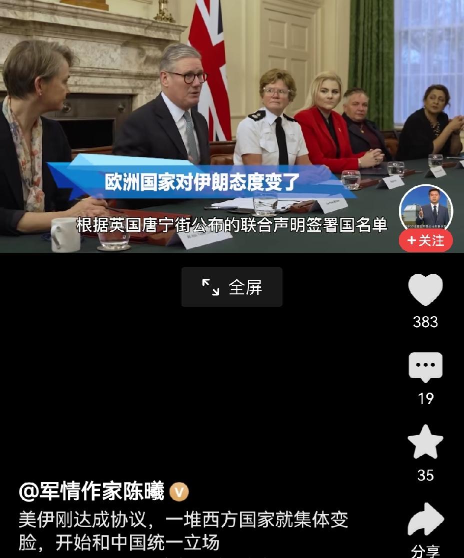 【美伊达成协议后，欧洲国家同时转变对伊朗的态度】美伊达成协议后，欧洲国家态度的转
