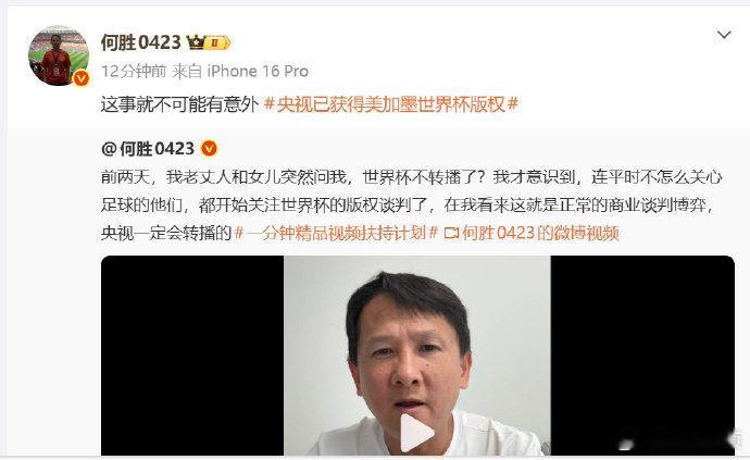 【退钱哥谈央视拿下世界杯转播权价格】退钱哥精准预测央视拿下世界杯转播权 5月15