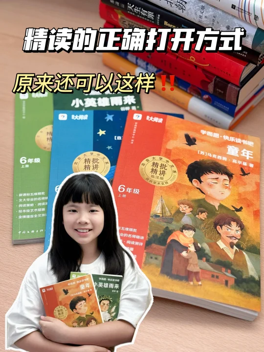 可千万别买错‼️6年级快乐读书吧必读书目