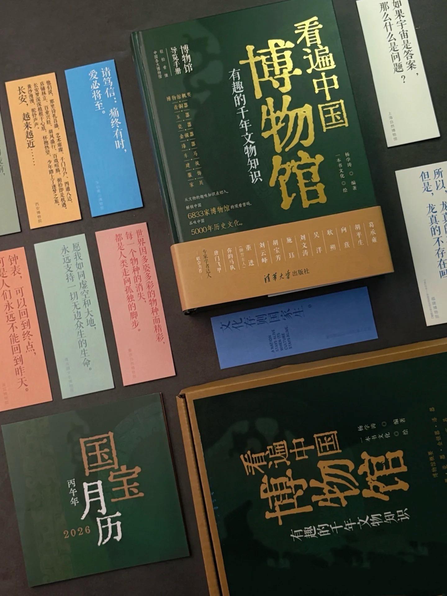 这本历史书，简直太惊艳了！！！ 今天我们了解先祖的历史，梳理中华文明发...