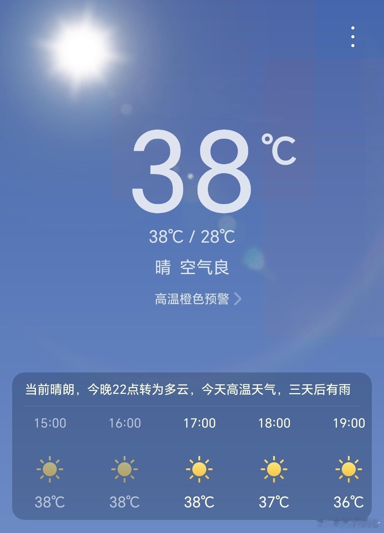 好[淡淡的]热[融化]啊 ​​​