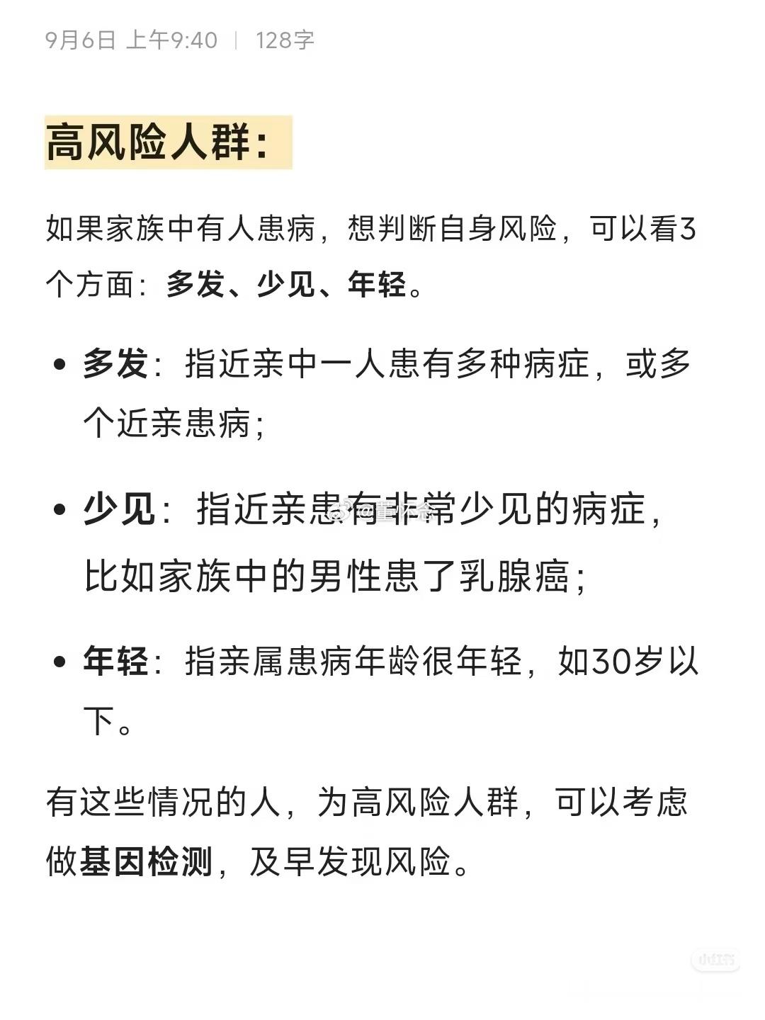 结婚的时候，一些传染病或者很明显很严重的疾病，会告诉结婚对象。但下图，这么多种，