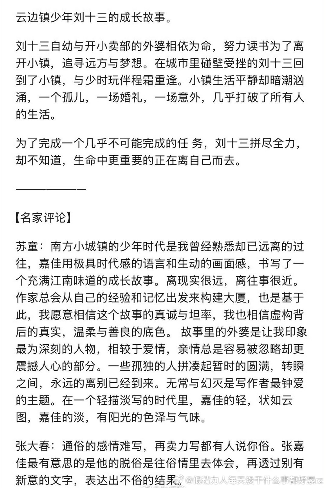 虽然不咋样至少还有女主演