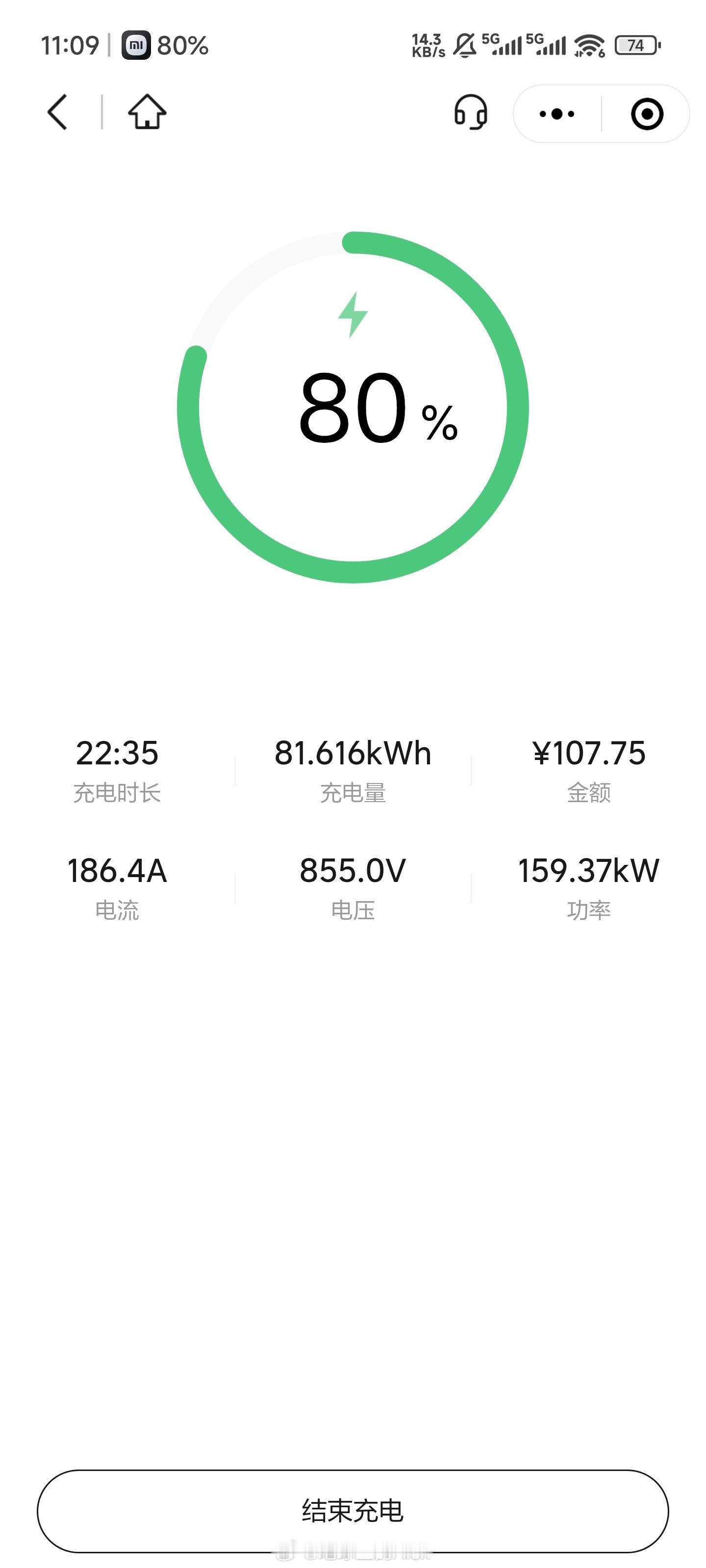虽然旁边有人在分流但是理想这4C桩的充电速度是真的快，最快240+KW22分钟8