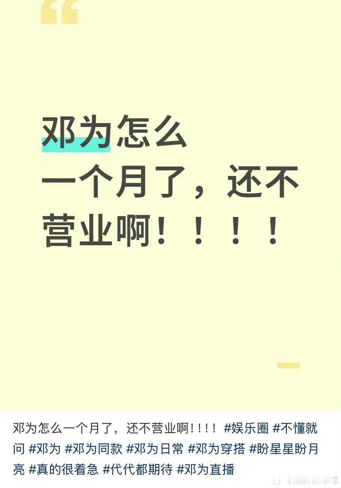 艺人一个月不营业其实没什么，主要是没进组也没参加什么活动[黑线] ​​​