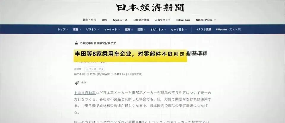 日系车“神话”崩了？丰田带头“放水”，工匠精神变抠门经济学？
以前车灯有个气泡就
