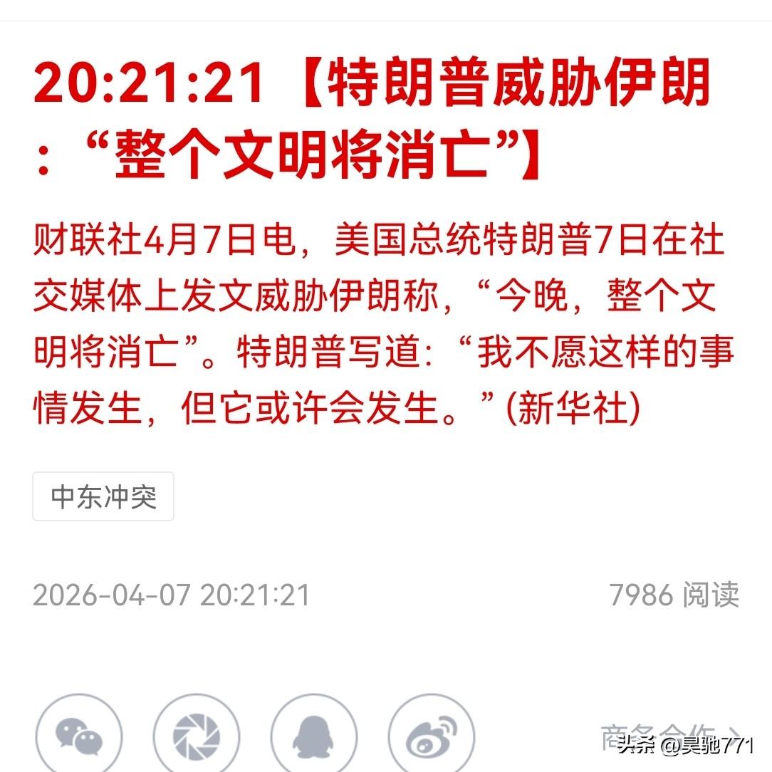 特朗普的威胁在不停地加码，能使整个文明消亡，除了动用核武器，还有什么方法？但问题