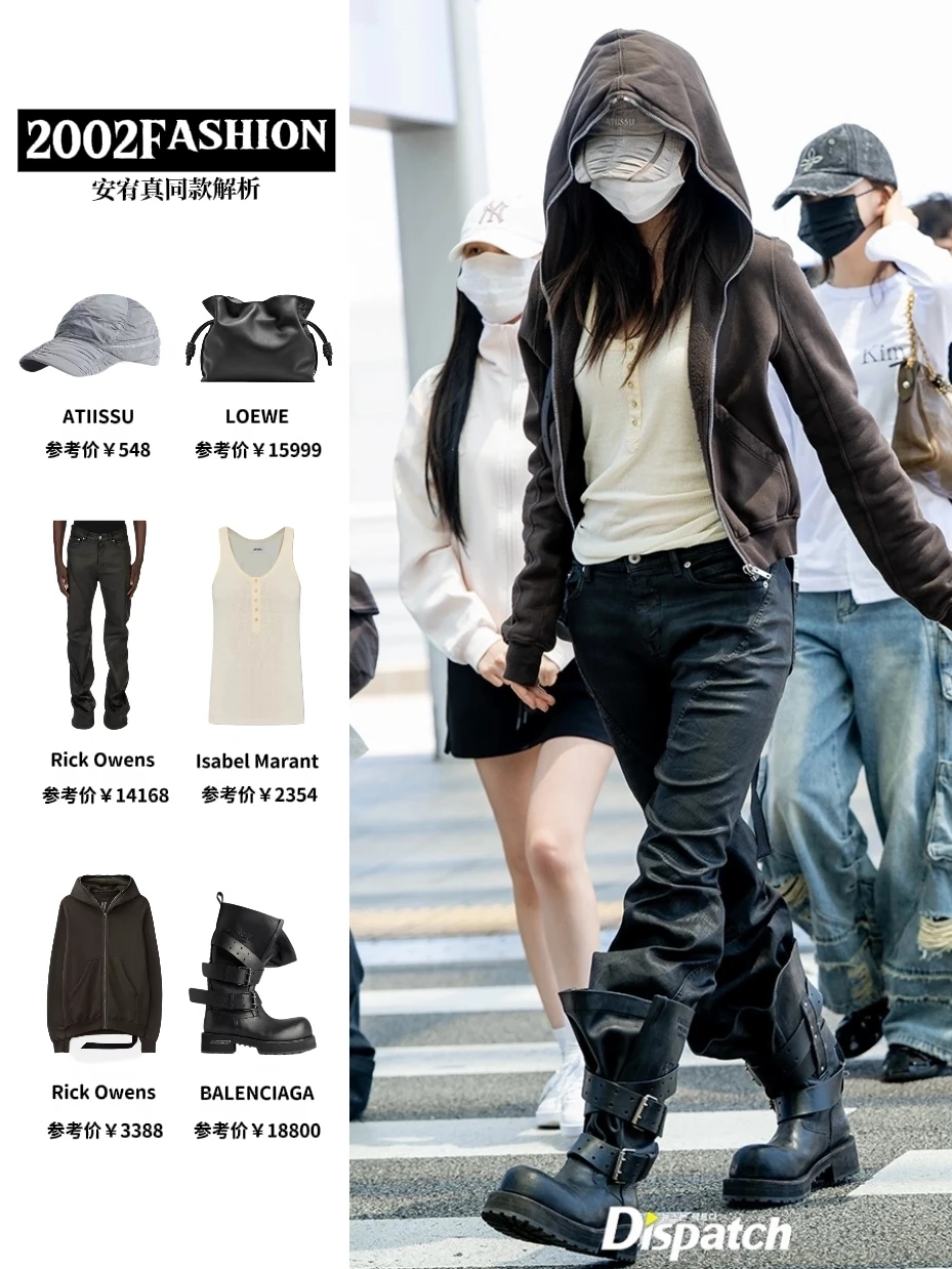 安宥真今日机场私服，请轻点帅