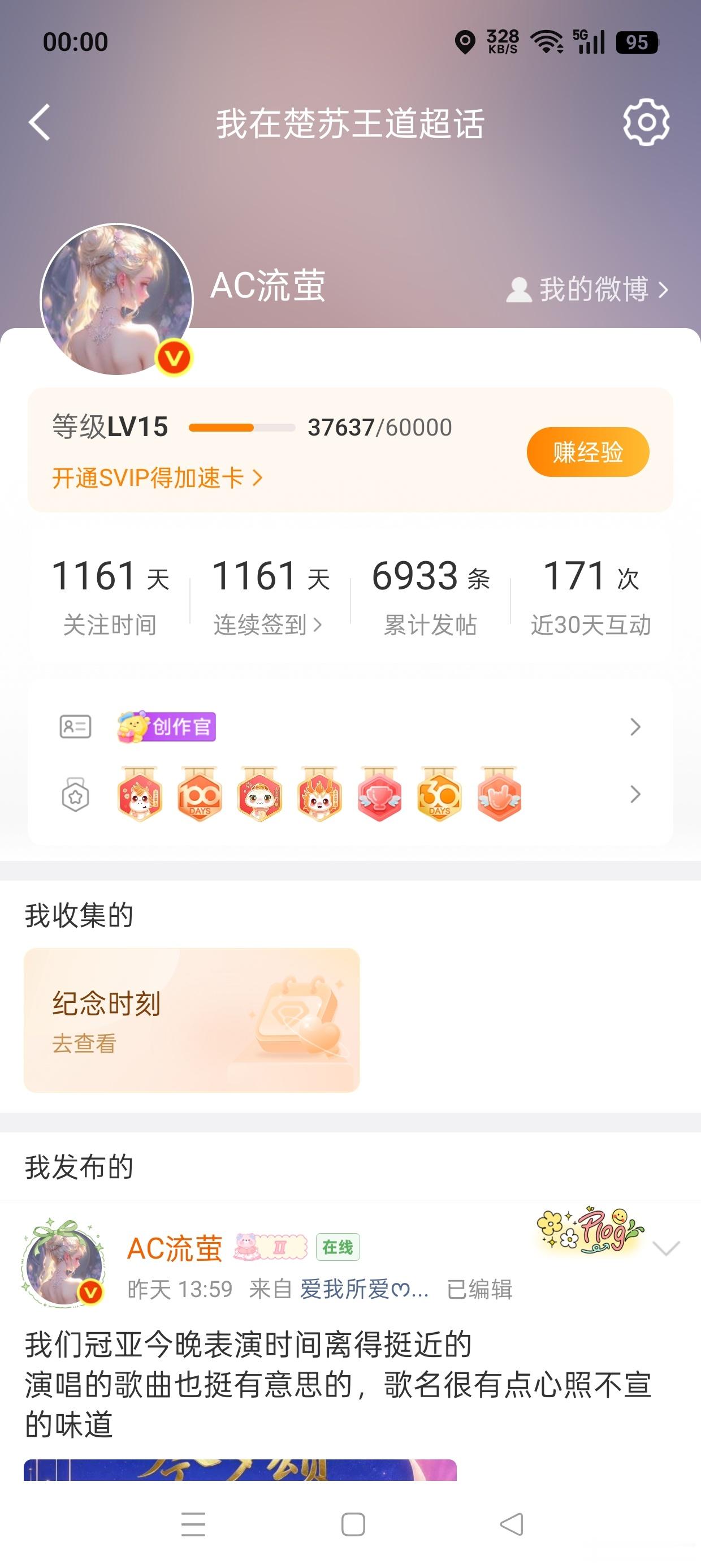 15级318天记录📝继续加油 