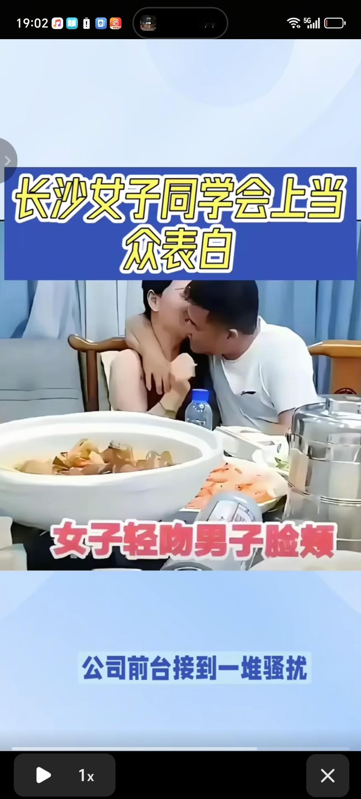 同学聚会真是能拆散一对是一对啊，想不明白一个已婚妇女为啥对一个同样四五十岁的老腊