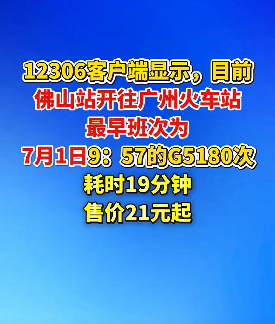 真是脸都不要了……谁记得老佛山站到石围塘是多少钱？有人说80年代是五毛钱…… 