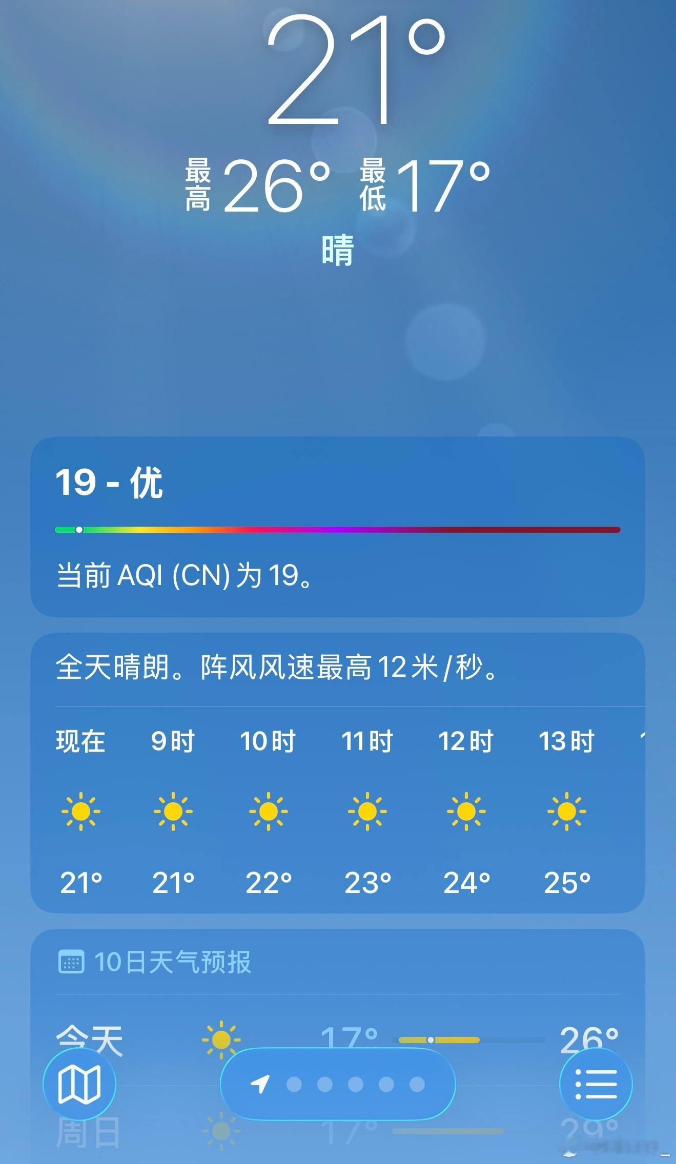 我大东北立完秋真的“库查”一下子就凉快了昨晚都没敢开窗睡觉，早上起来一开窗凉嗖嗖