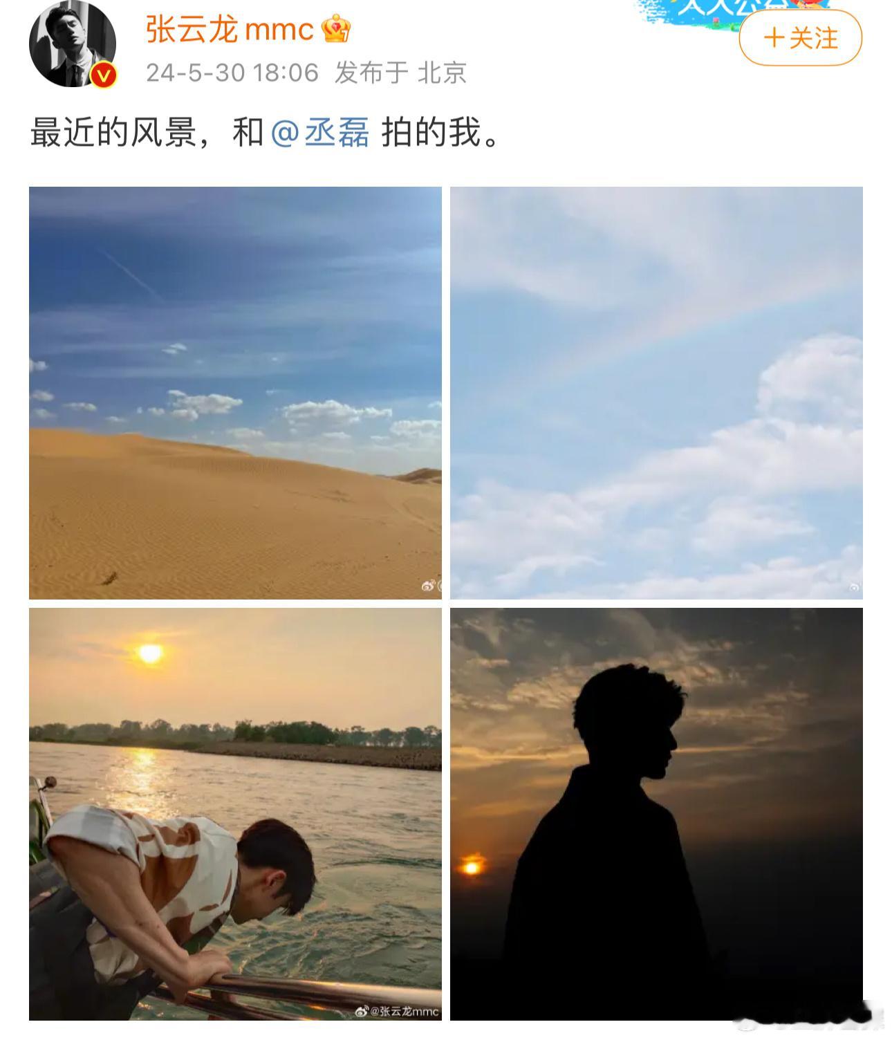 #丞磊镜头下的的张云龙# 丞磊镜头下的的张云龙真的好绝！不得不说丞磊好会拍！#丞