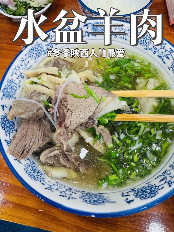 山珍海味比不上冬天这一碗水盆羊肉！每次不知道吃什么的时候，我的第一选择就是去干一