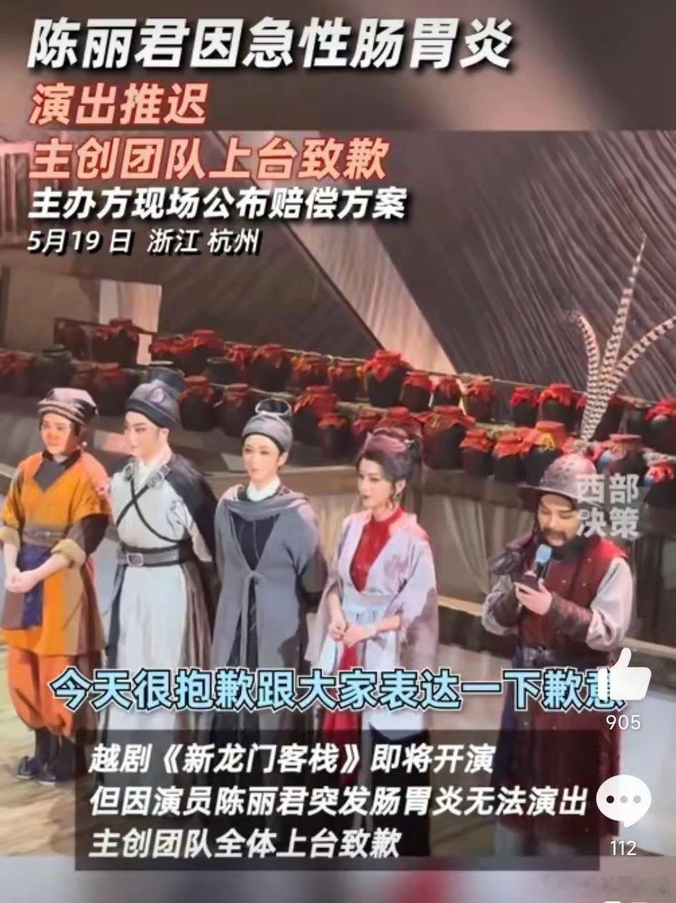#陈丽君急性肠胃炎晕倒#自从去年出圈以来，陈丽君不遗余力高强度进行越剧宣传，今天