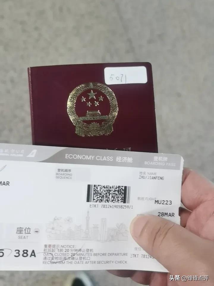 Mu233东方航空公司，拿到了登机牌！靠窗。凌晨一点的飞机，去开罗。