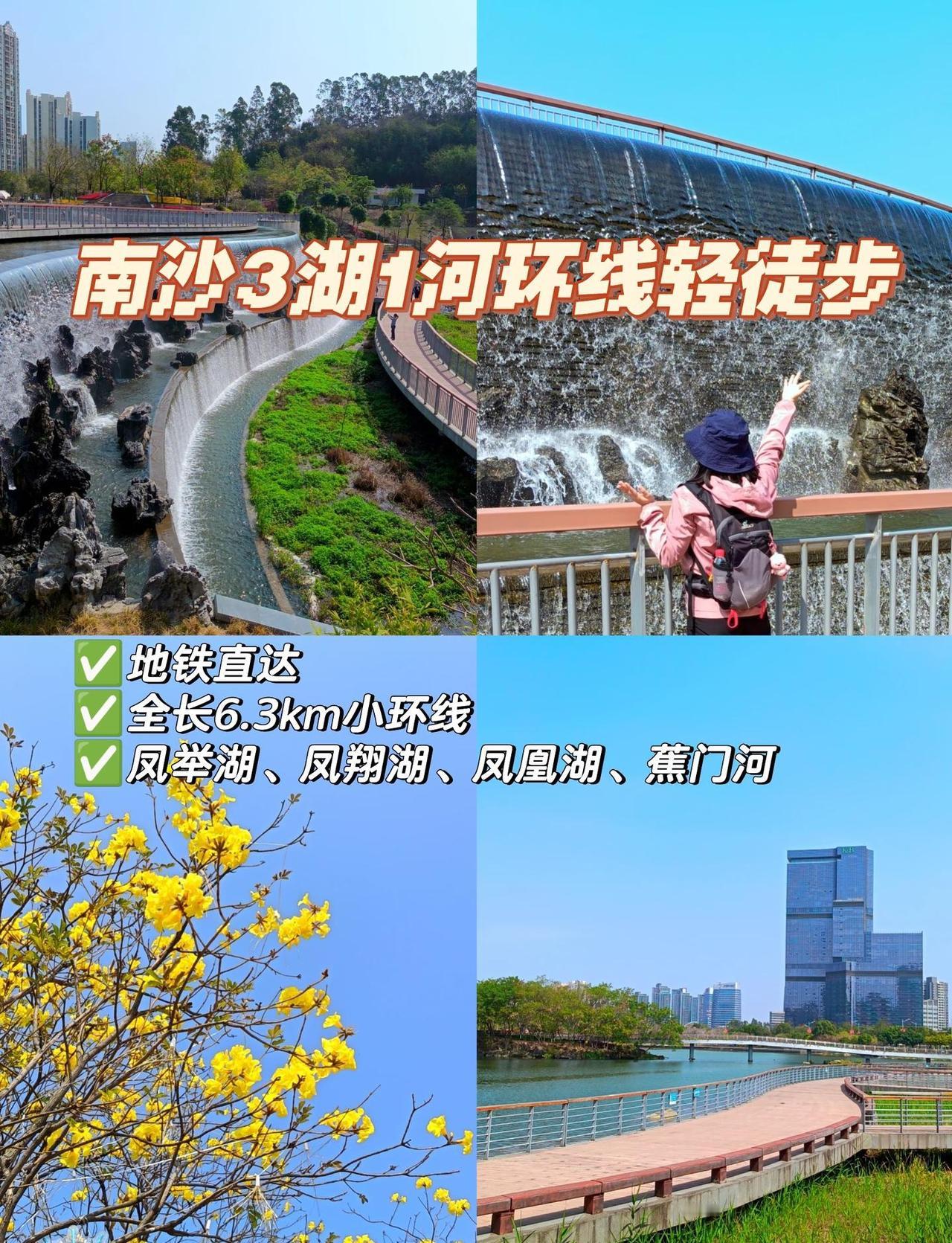 广州citywalk|南沙三湖一河6.3km环线轻徒步
春节假期快到结尾
趁大晴