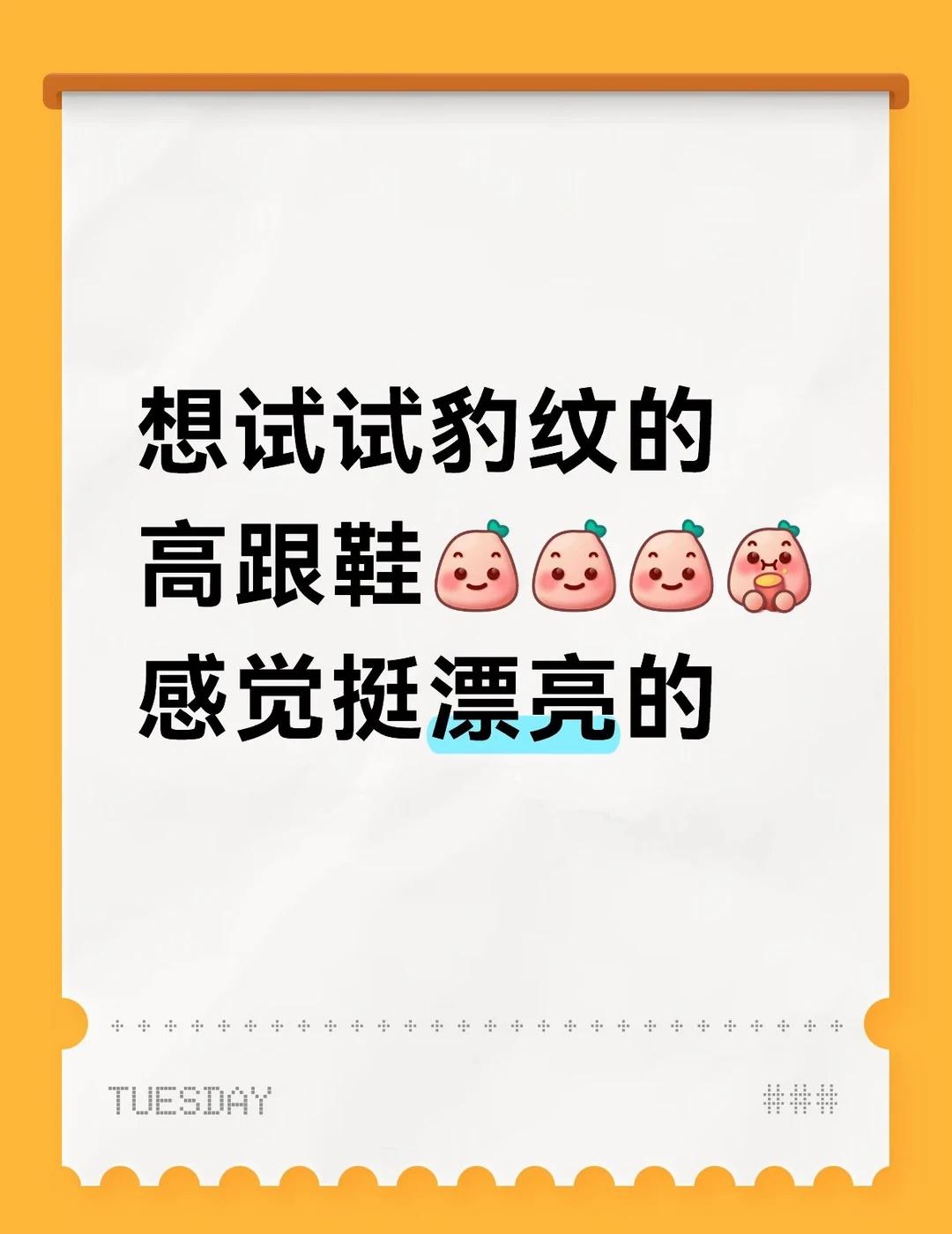 穿高跟鞋踩东西
高跟鞋 白色尖头高跟鞋穿搭 高跟鞋与运动鞋 宽胖脚鞋子推荐 通勤