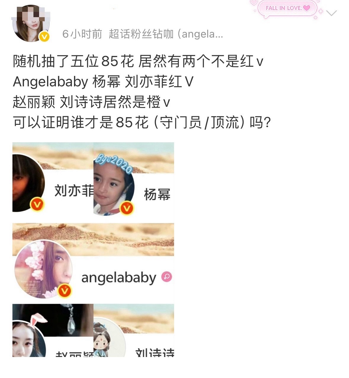 what？已经弱纸到用红橙v来证明明星流量了？ ​​​