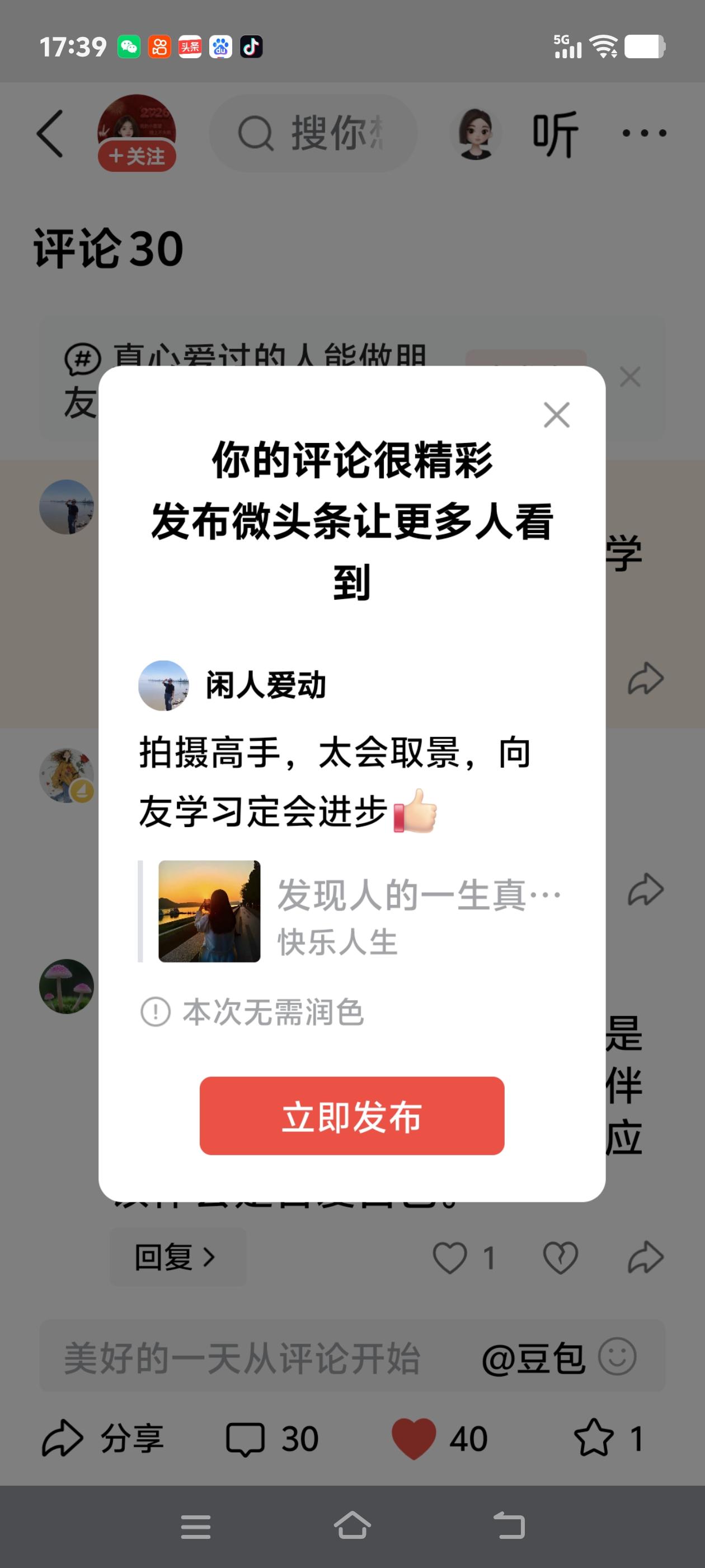 拍摄高手，太会取景，向友学习定会进步[赞]