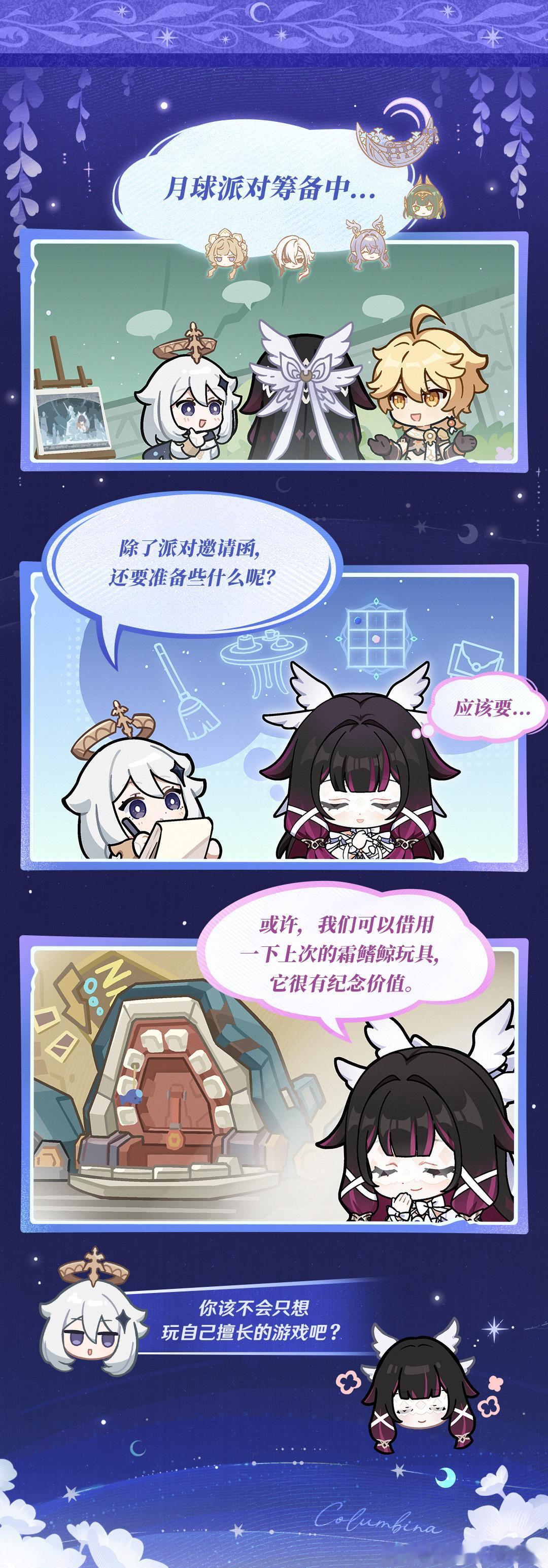 原神原神挪德卡莱夏日游趣狂欢季此刻游我主宰小漫画太可爱啦，哥伦比娜和派蒙忙着筹备