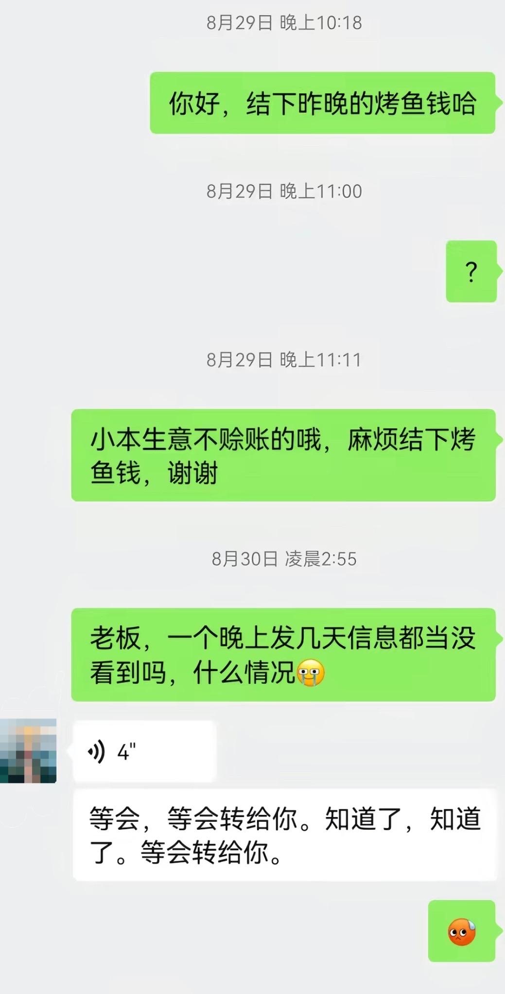 【玉林博白男子吃68块钱的烤鱼不给钱】

12月1日，网友爆料称：玉林市博白县的