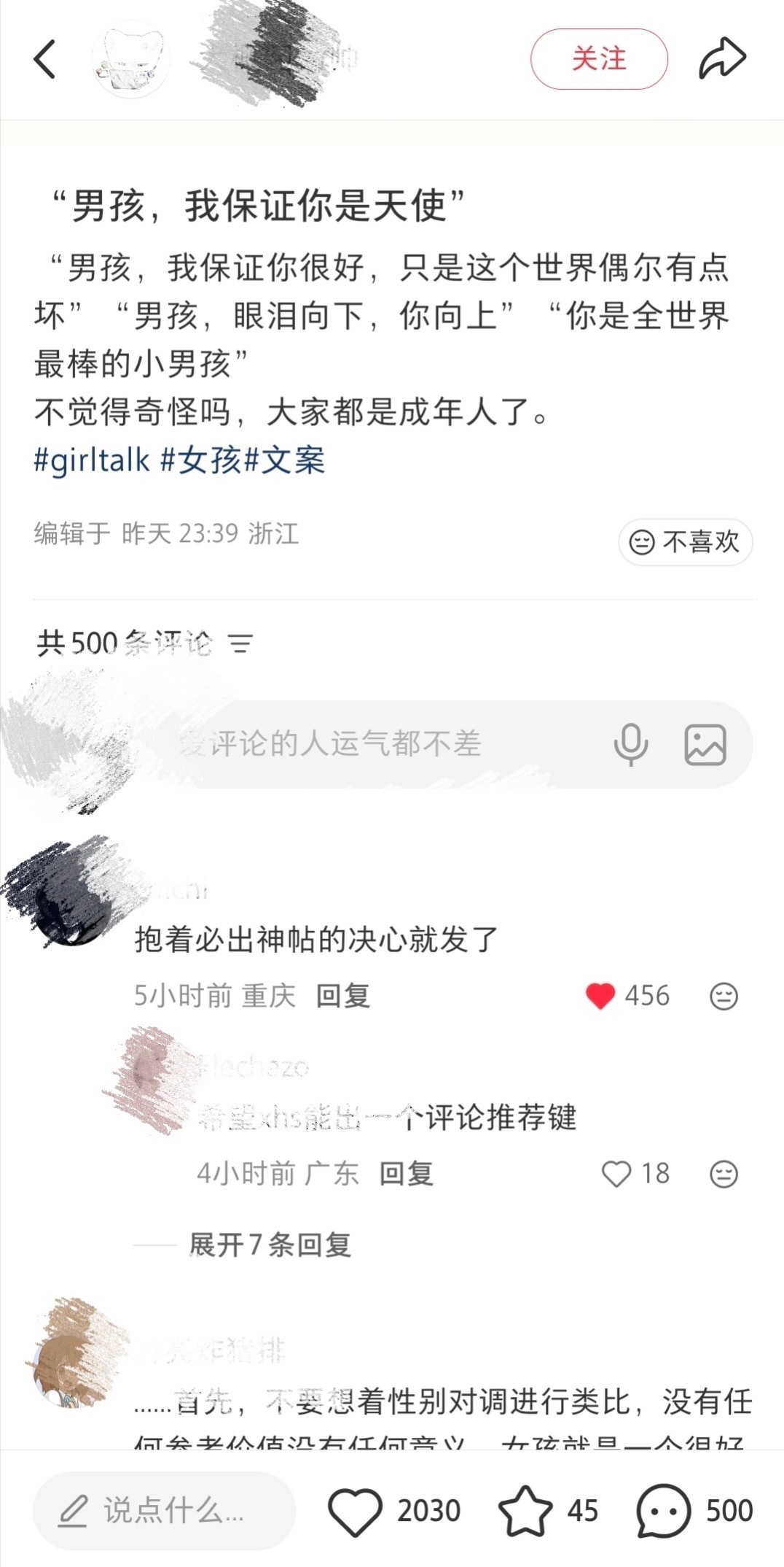 评论区在受精卵的时候就开始当爸了 