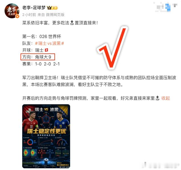 早场继续跟我吃！第一名：027 世界杯队友：加拿大vs卡塔尔开球：卡塔尔🇶🇦