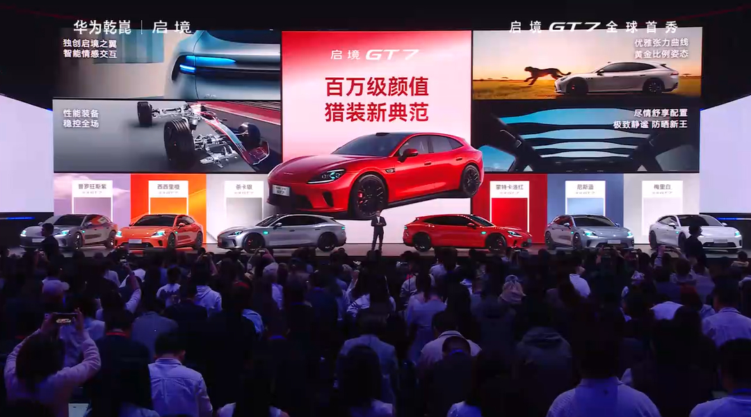 华为靳玉志称把新一代技术都给了启境3月17日，华为乾崑与广汽联合打造的启境品牌正