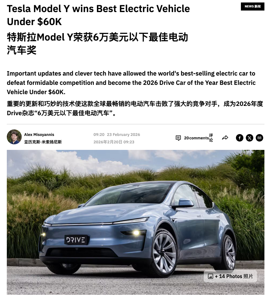 车主认证：Model Y是开过最棒的车！拿下澳洲“2026年度最佳”，还是当地最