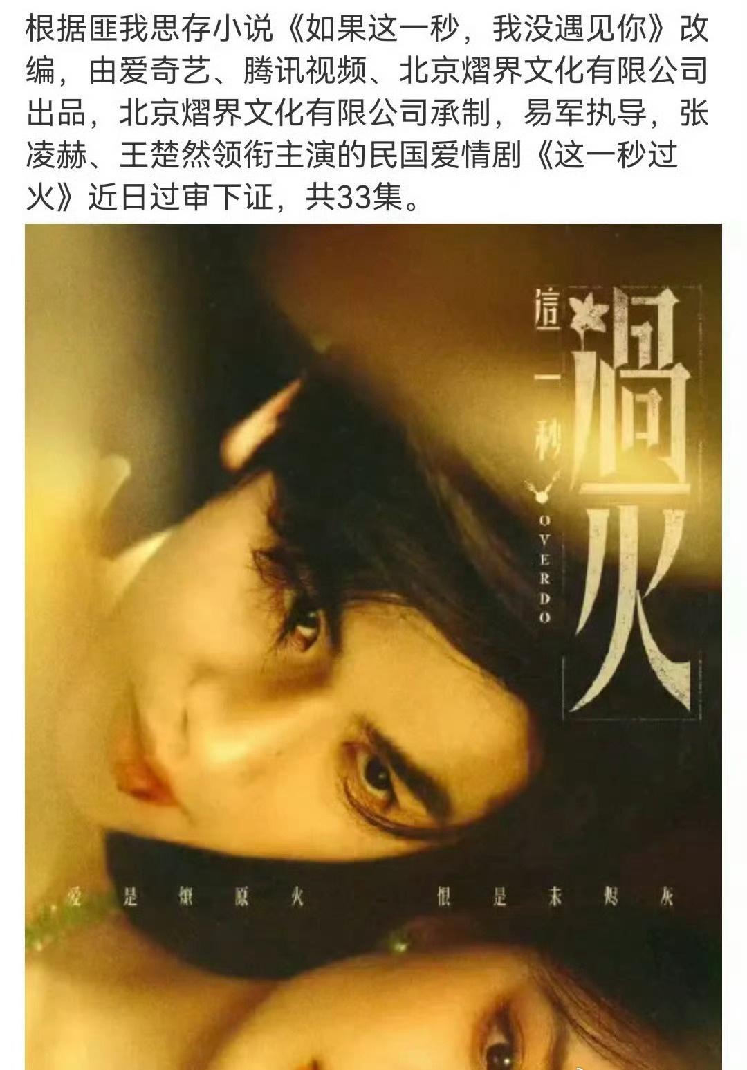 I 张凌赫 

什么时候播出啊？
期待值已经拉满了！
就等它爆！💣💣💣
