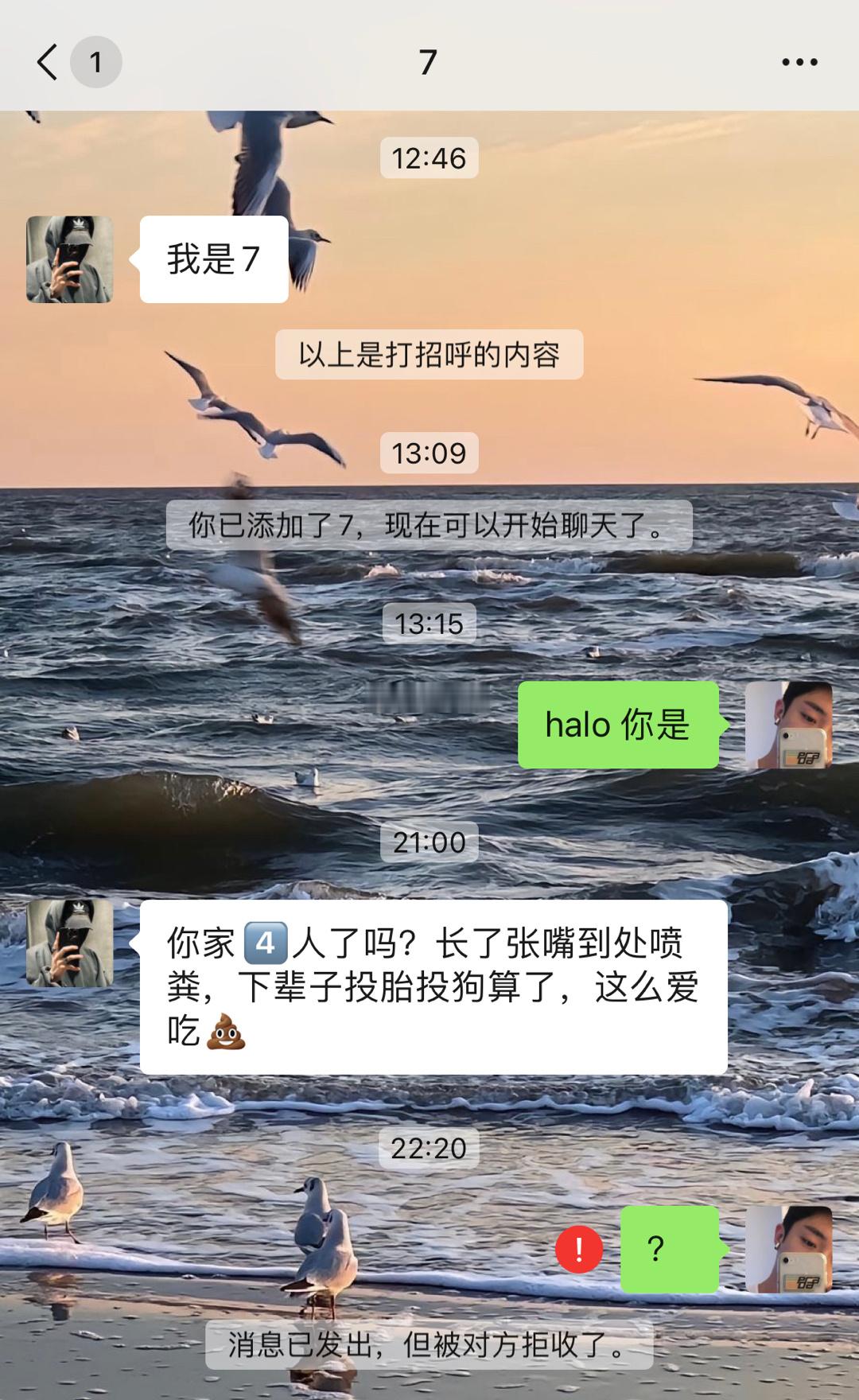 无缘无故被骂然后被拉黑了 谁来保护树树老公？ ​​​