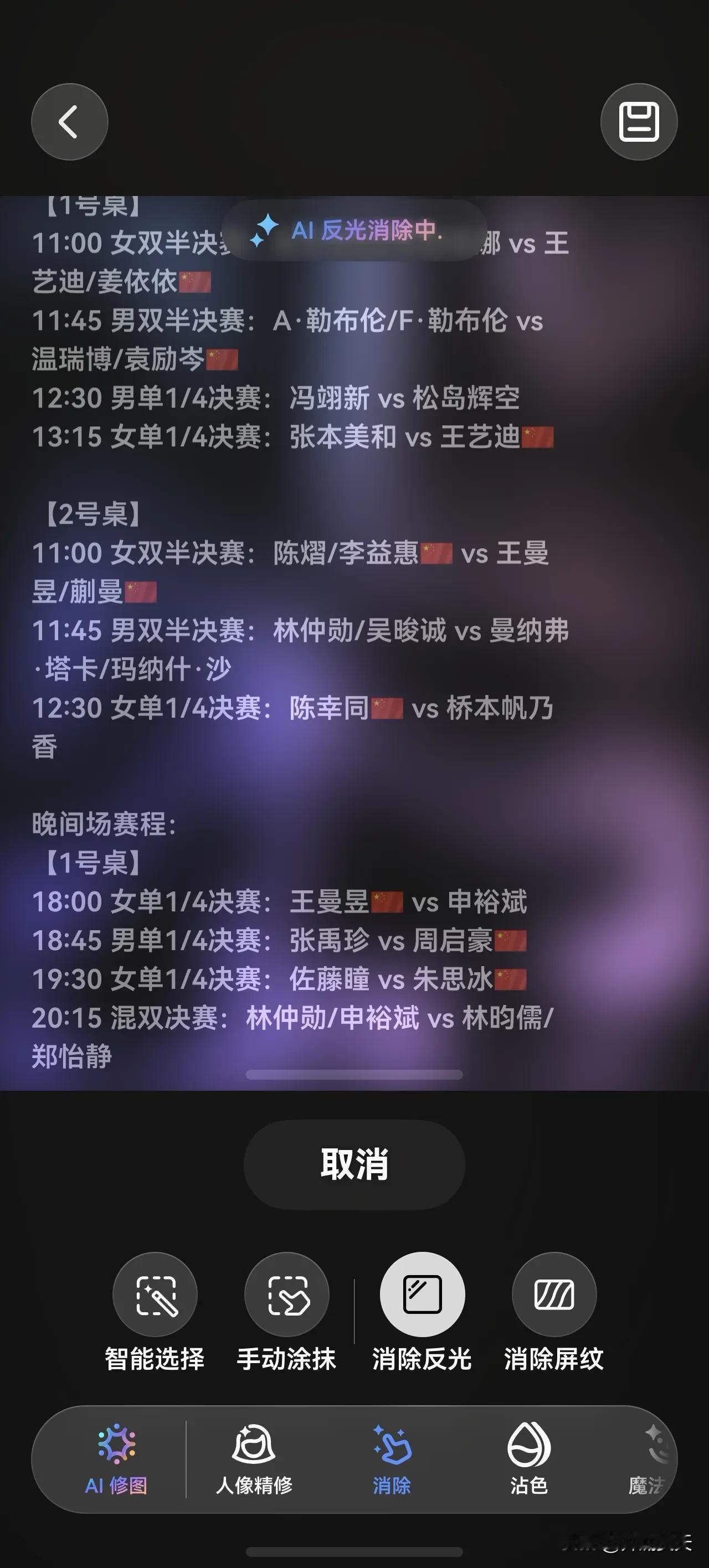 周启豪昨天的表现就好像老黄忠。张本智和当然就是黄忠刀下的夏侯渊了。
今天的夏侯渊
