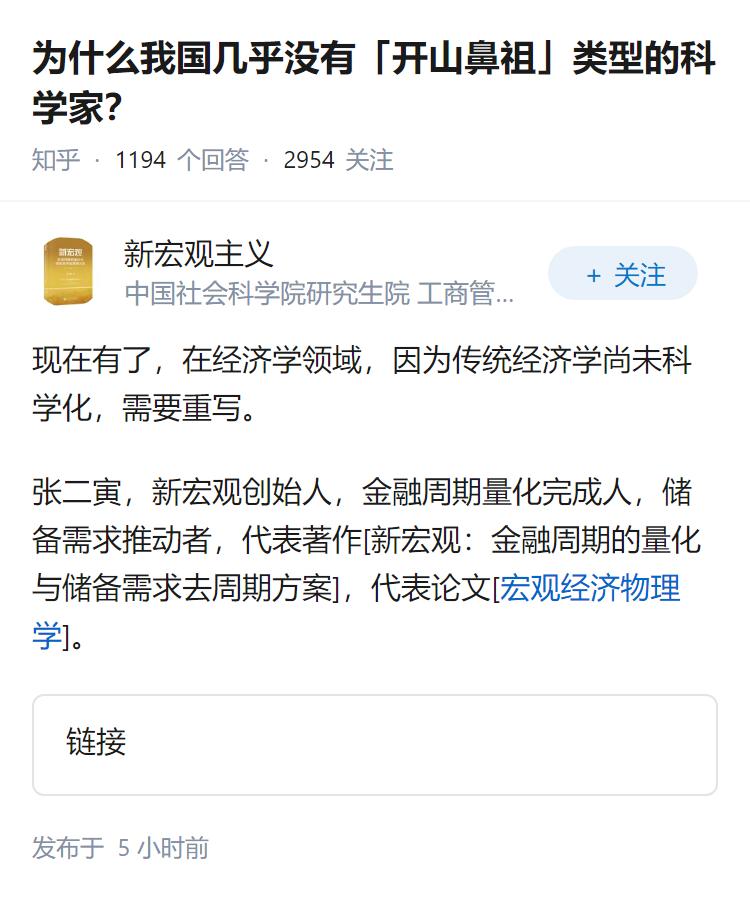为什么我国几乎没有「开山鼻祖」类型的科学家？