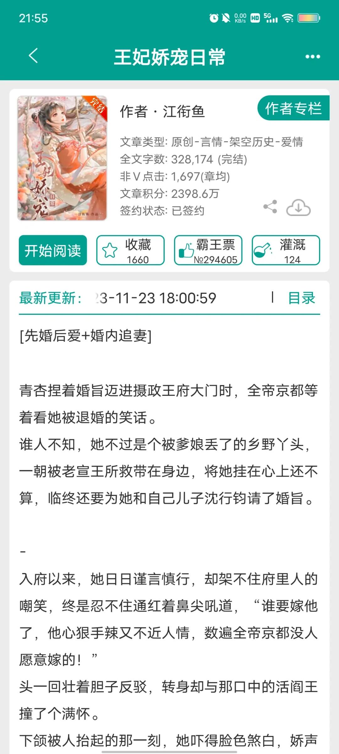 古言先婚后爱文推荐