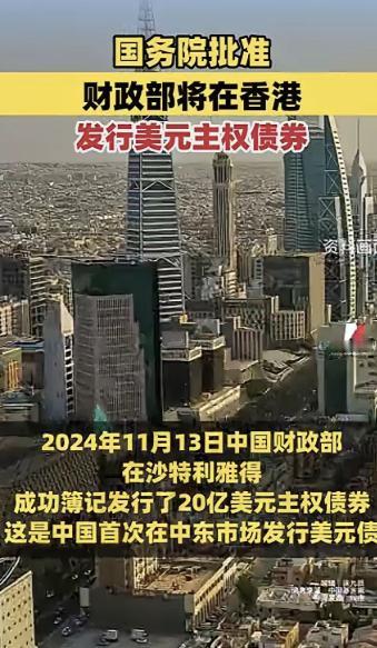 美国欠中国钱，给中国打了欠条，现在中国让美国还钱，美国还不起，中国把这个欠条卖给