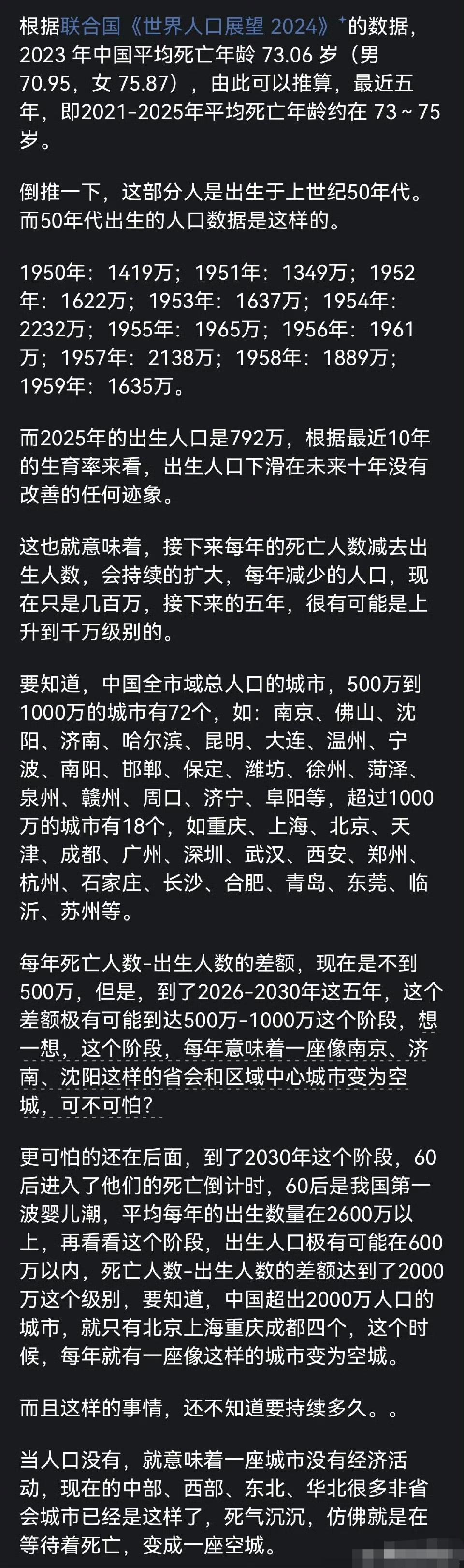 生育率降低将会带来一系列连锁反应！ ​​​确实如此，有些事得要提前谋划布局，早做