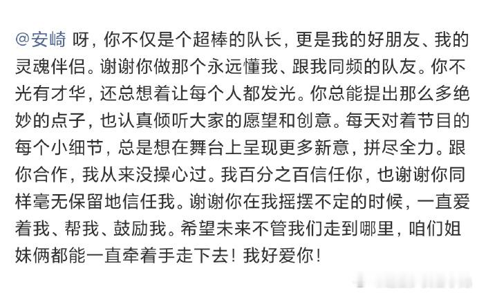 庄法说安崎是我的知己字字温柔，看完心里软软的 