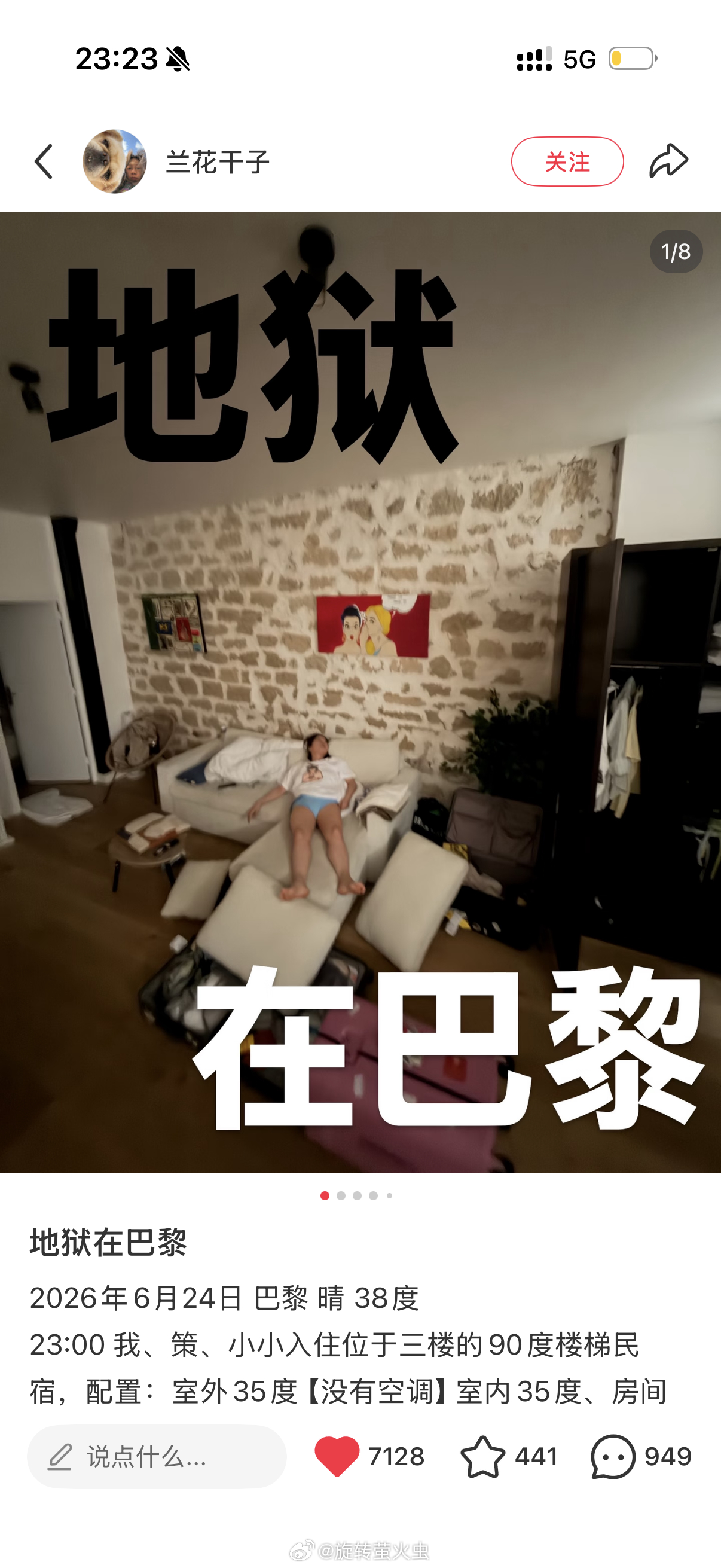 满心欢喜定的巴黎一间巨漂亮的爱彼迎结果没有空调连电扇都没有。。。抗了三十公斤的行
