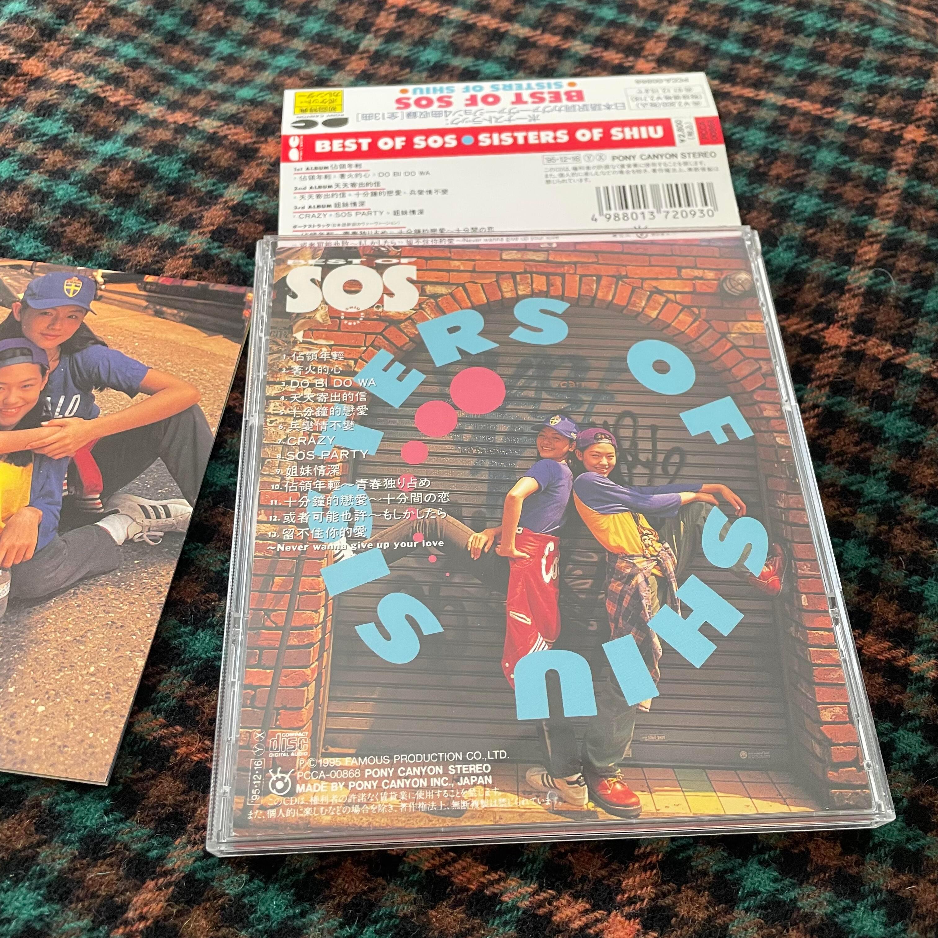 大S小S简直初代NewJeans。。。。y2k始祖。。。。网友分享1995年发行