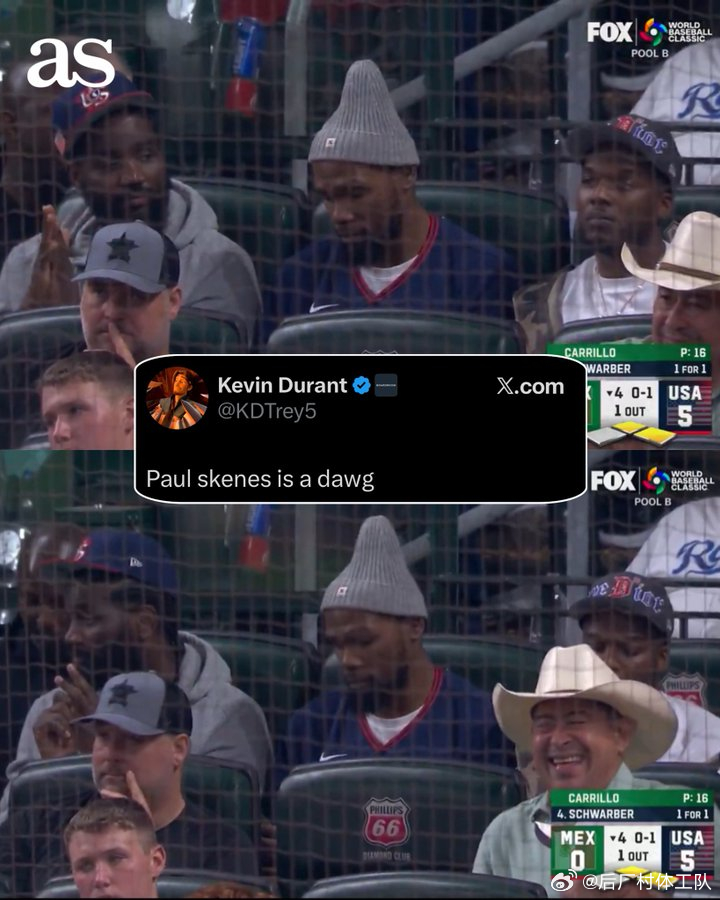杜兰特观战世界棒球经典赛 没有比赛去看棒球，美国队与墨西哥的比赛激战正酣，休斯顿