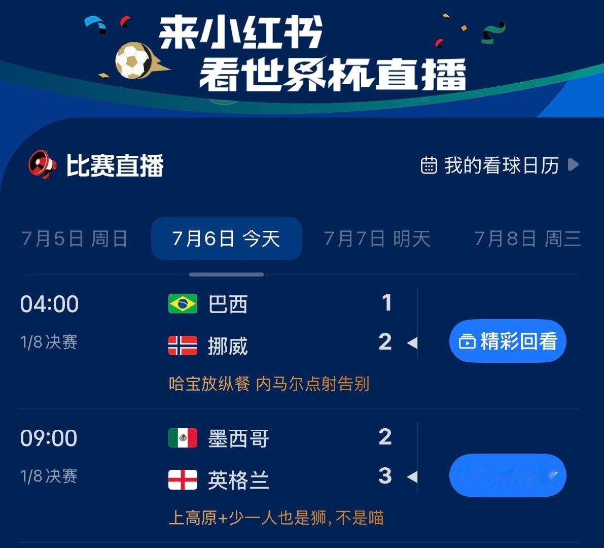 哈兰德又偷喝了对方门将的水赛场上大杀四方场下调皮偷喝水，哈兰德也太可爱了！上小/